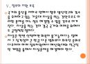 [자살문제]자살현황과 원인에 대한 해결방안 PPT자료 18페이지