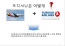 아시아나 항공과 터키 항공,공생마케팅-시너지 효과!,브랜드마케팅,서비스마케팅,글로벌경영,사례분석,swot,stp,4p 9페이지