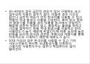 아시아나 항공과 터키 항공,공생마케팅-시너지 효과!,브랜드마케팅,서비스마케팅,글로벌경영,사례분석,swot,stp,4p 24페이지