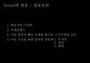 애플(Apple)vs아이리버(iriver),MP3시장,레인콤미국진출,레인콤차별화전략,아이리버성공전략,아이리버분석,애플마케팅전략.PPT자료 22페이지