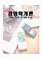 [경영학개론] 애플iPod()아이팟,삼성YEPP(옙),MP3시장,MP3시장분석,MP3마케팅전략 1페이지