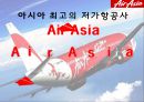 에어아시아,에어아시아마케팅전략,에어아시아분석,아시아최고의저가항공사,저가항공사,저가항공사마케팅전략 1페이지