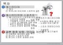 스포츠와 매스미디어의 상호 공생적 관계 - 연예스포츠,스포츠마케팅,스포츠산업발전,메스미디어와스포츠,브랜드마케팅,서비스마케팅,글로벌경영,사례분석,swot,stp,4p.PPT자료 2페이지