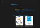 올림픽 상업화와 중계권 상승,IOC의 올림픽 마케팅 전략,2018 평창 동계 올림픽,엠부시 마케팅.PPT자료 29페이지