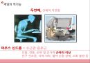 온라인게임과 과학기술 - 온라인게임의순기능 및 역기능,청소년문제,게임시장 및 트랜드분석.PPT자료 22페이지