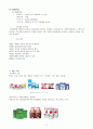 우유시장분석 - 매일우유, 남양우유, 서울우유의  마케팅전략 13페이지