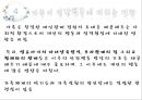 인간행동과사회복지실천,인간발달과사회복지,인간성격과사회복지,사회체계와사회복지 36페이지