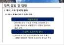 이명박대통령-부동산정책,한국부동산시장,정책문제 13페이지