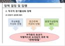 이명박대통령-부동산정책,한국부동산시장,정책문제 17페이지