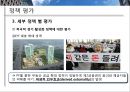 이명박대통령-부동산정책,한국부동산시장,정책문제 42페이지