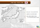 일본의역사와음식문화-가마쿠라시대,전국시대,일본의역사,예절문화 4페이지