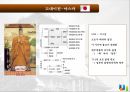 일본의역사와음식문화-가마쿠라시대,전국시대,일본의역사,예절문화 7페이지