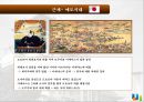 일본의역사와음식문화-가마쿠라시대,전국시대,일본의역사,예절문화 13페이지