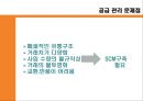 인터넷쇼핑몰 증강현실,증강현실,증강현실사례,MIS인터넷쇼핑몰,재고관리프로그램,고객관리해결방안 11페이지