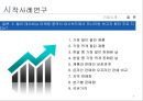 전략적 의사결정,사브의터치포인트,주문제작비즈니스,델타항공의만회,탤론시스템,메뉴지스틱스,CRM,경영의사결정과제 8페이지