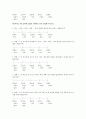제1자효과,제3자효과,영화를통한1자효과,영화를통한3자효과,삼자효과,일자효과 23페이지