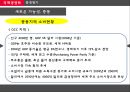 중동시장마케팅전략,국제마케팅전략,중동문화마케팅,중동마케팅전략 7페이지