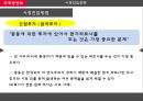 중동시장마케팅전략,국제마케팅전략,중동문화마케팅,중동마케팅전략 38페이지