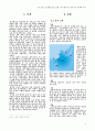 한인들이 건설해준 해상왕국 유구(류쿠)왕국의 동아시아 관계와 비극  4페이지