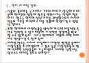 [팔도기업분석]팔도라면(도시락)성공요인분석 PPT자료 18페이지