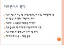 직무및역량에대한이해,직무분석,역량모델링,인사전략 5페이지