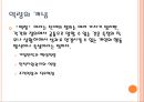 직무및역량에대한이해,직무분석,역량모델링,인사전략 50페이지