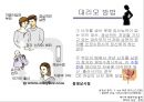 지켜줘야할 여성의성,아동성폭력.성폭력,원조교제,대리모,위안부 45페이지