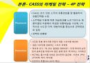 카스맥주 - 카스마케팅카스마케팅전략,카스기업분석,맥주시장,맥주시장분석,맥주시장마케팅,카스분석,화이트마케팅전략,CASS마케팅.ppt 16페이지