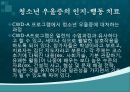 청소년의_자살과_우울 21페이지