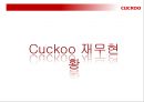 CUCKOO - 쿠쿠마케팅전략, 쿠쿠마케팅분석, 쿠쿠향후전망, Cuckoo마케팅전략, Cuckoo분석, 밥솥시장 PPT자료 7페이지
