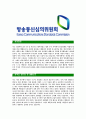 [방송통신심의위원회-2013년최신공채합격자기소개서]방송통신심의위원회자기소개서자소서,방송통신심의위원회자소서자기소개서,방송통신자소서,방송합격자기소개서,통신합격자소서,심의위원회 3페이지