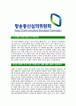 [방송통신심의위원회-2013년최신공채합격자기소개서]방송통신심의위원회자기소개서자소서,방송통신심의위원회자소서자기소개서,방송통신자소서,방송합격자기소개서,통신합격자소서,심의위원회 4페이지