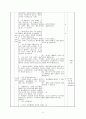 5학년   3. 환경보전과 국토의 개발 ① 자연재해와 환경의 문제 [2] 자연 재해 - 우리나라에서 일어나는 자연재해를 조사하고, 지역에 따라 분류하기 11페이지