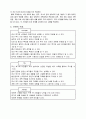 5학년   2. 근대 사회로 가는 길 2-(2) 외세의 침략과 우리 민족의 대응 [1] 척화비를 세운 까닭 (10/16) - 흥선대원군과 척화비를 세운 까닭(토론학습모형) 2페이지