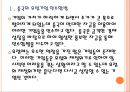 [중국]중국의 유럽시장 투자확대에 따른 영향 PPT자료 5페이지