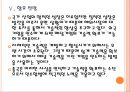 [중국]중국의 유럽시장 투자확대에 따른 영향 PPT자료 18페이지