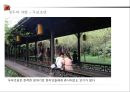 청두(成道/성도) - 문화도시.PPT자료 24페이지