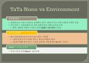 [국제경영 타타나노]Marketing Case Study TaTa Nano v1.0 16페이지