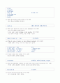 130120 수능어휘분석(13년수능) 5페이지