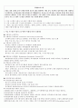 경영정보시스템- 거래처리시스템(TPS), 경영정보시스템(MIS: Management Information System), 의사결정지원시스템(DSS) 비교 1페이지