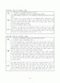 정신지체장애인(지적장애) 사례관리(진행과정평가, 7차 면접, 상담일지 수록)_이론적 고찰, 이해, 사례 연구, 개입 과정, 진행과정 평가, 결론 12페이지