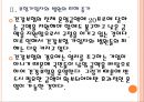 [건강보험]건강보험 문제점과 해결방안 PPT자료 9페이지