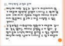 [건강보험]건강보험 문제점과 해결방안 PPT자료 13페이지