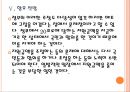 [건강보험]건강보험 문제점과 해결방안 PPT자료 18페이지