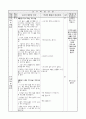 6)과학-4.생태계와 환경-생태계 평형이 유지되는 조건과, 생태계에 사는 다양한 생물의 소중함을 안다.(중안) 2페이지