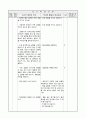 6)과학-생태계와 환경-환경 오염이 생물에게 미치는 영향을 알기(중안) 3페이지