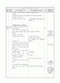 5학년 영어 지도안-May I Speak to Seho-전화 표현 배우기(중안) 2페이지