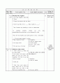 5학년 영어 지도안-May I Speak to Seho-전화 표현 배우기(중안) 3페이지