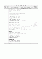 6학년 과학 지도안-생태계와 환경(다양한 생물이 환경에 어떻게 적응하여 살아가는지를 설명)(중안) 3페이지