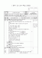 6)음악-음악의 여러 모습-오케스트라의 악기의 음색을 구별해보자.(중안) 1페이지